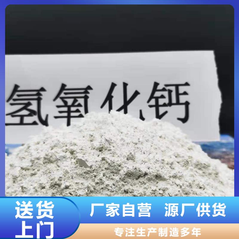 高活性钙基脱硫剂、直供[豫北]高活性钙基脱硫剂厂家