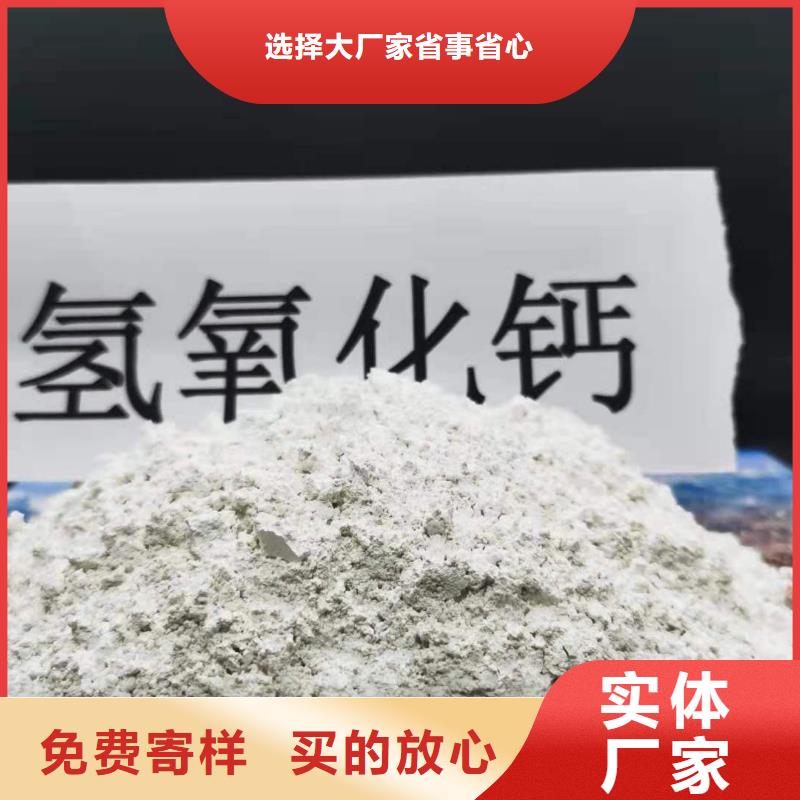 值得买【豫北】高活性氢氧化钙生产厂家_厂家直销