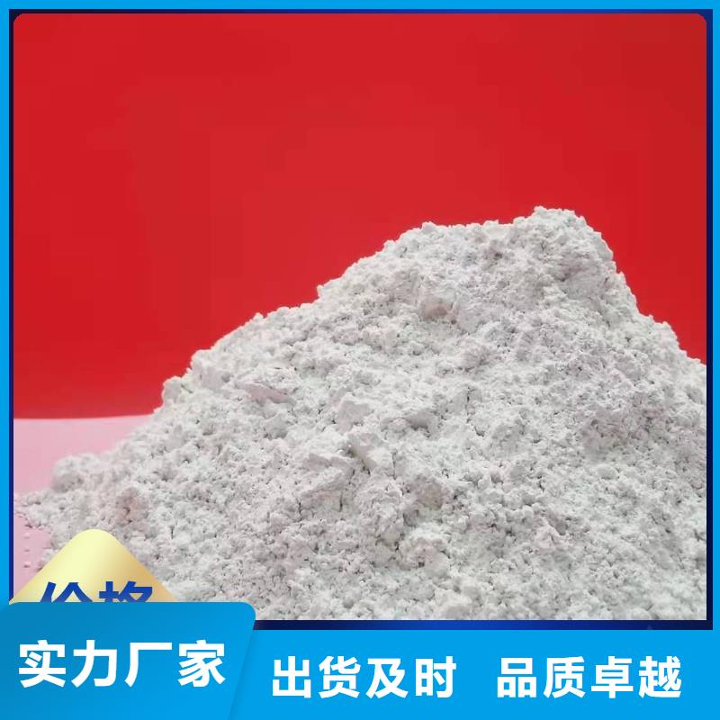 高活性钙剂脱硫剂厂家批发