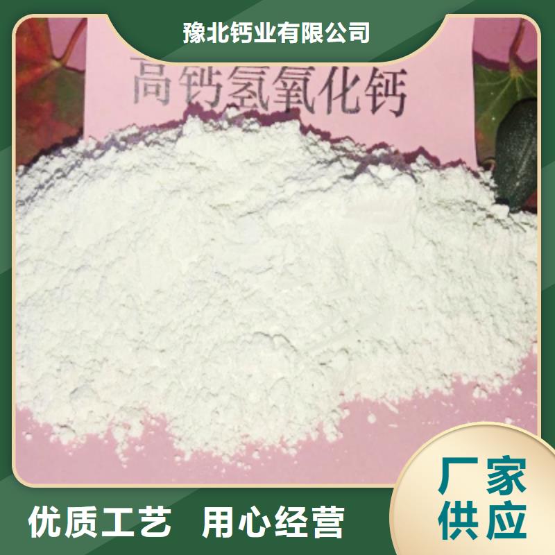 氢氧化钙氢氧化钙氧化钙拒绝伪劣产品