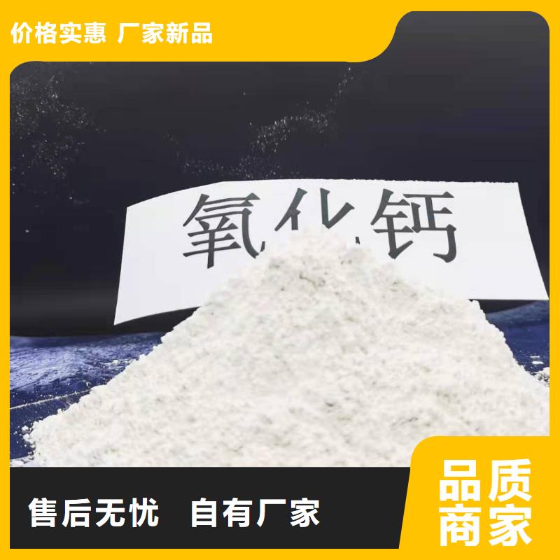  氢氧化钙专注质量