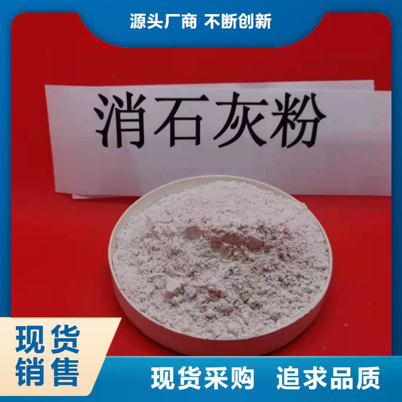 氢氧化钙产品优势特点