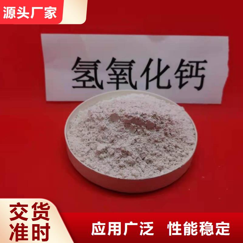 氢氧化钙一站式厂家