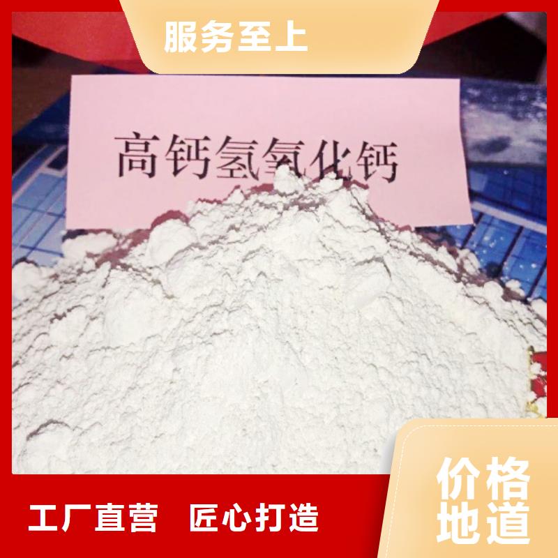 同城《豫北》高活性氢氧化钙用于涂料化工欢迎咨询