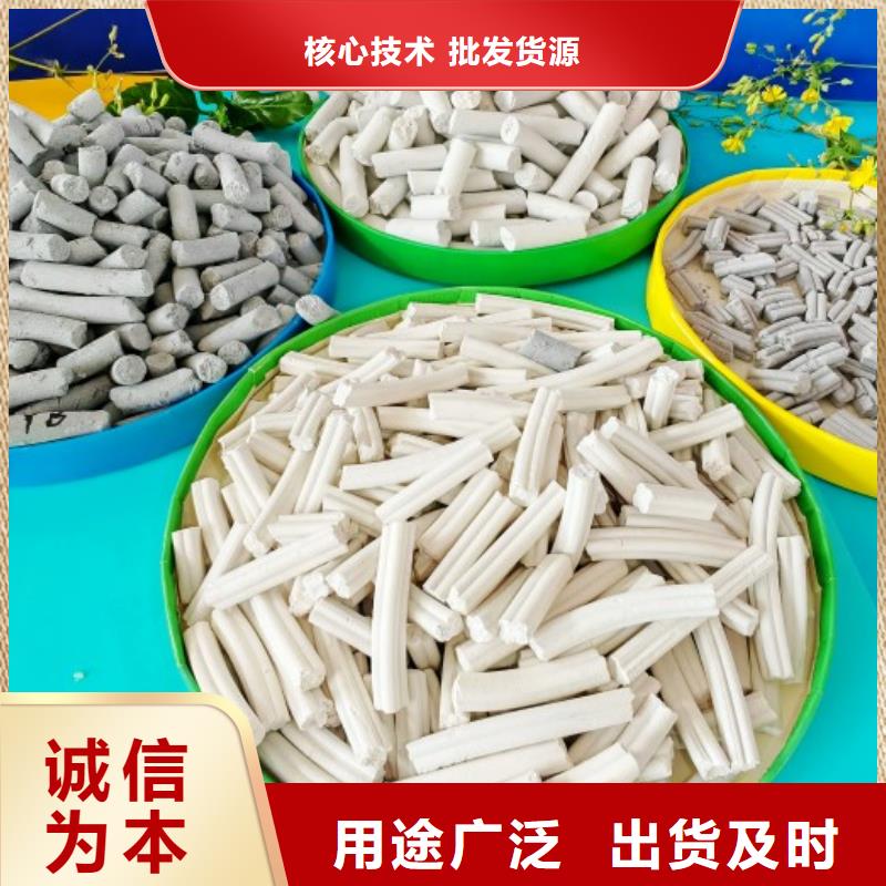  氢氧化钙精心打造