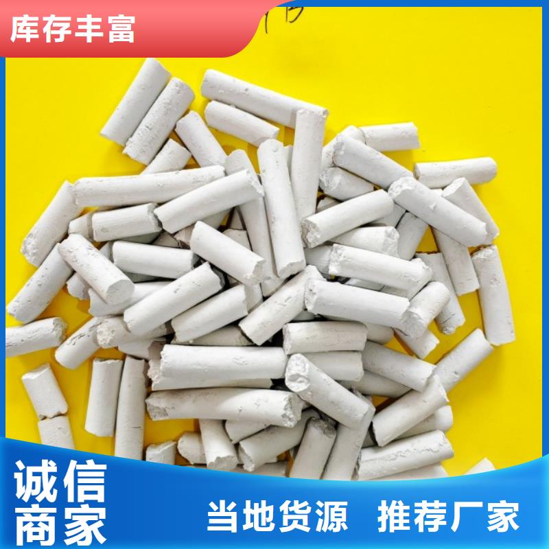  氢氧化钙品质保证
