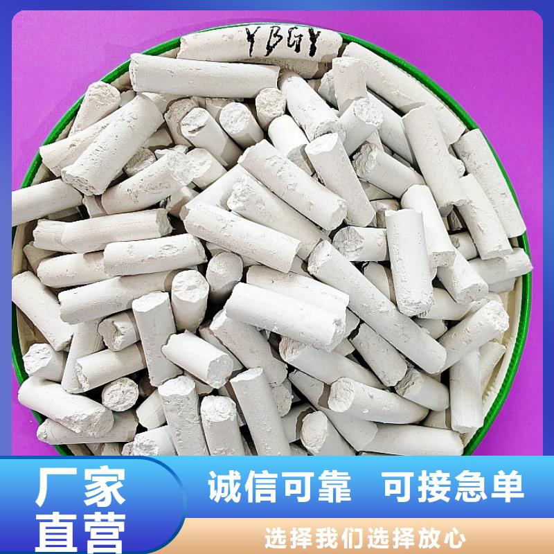 氢氧化钙用心经营
