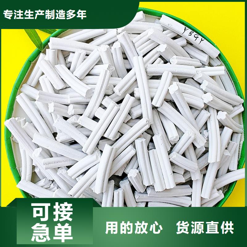  氢氧化钙分类和特点