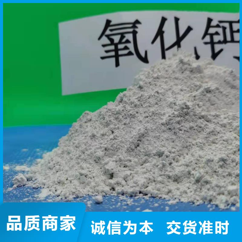  氧化钙拒绝伪劣产品
