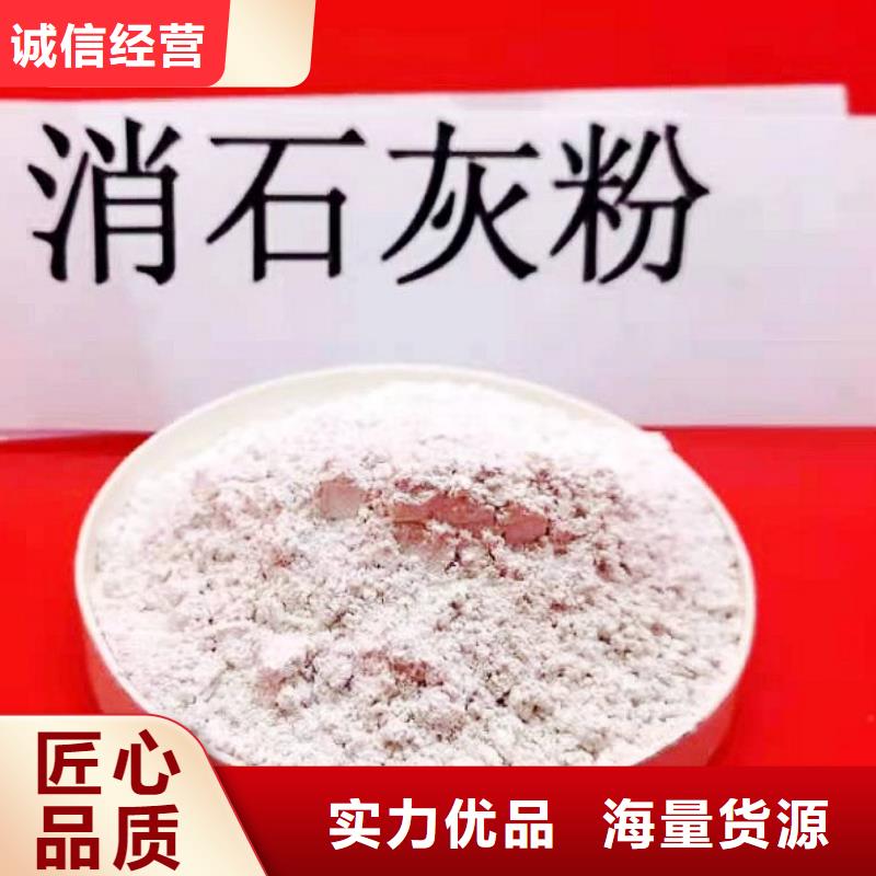 灰钙粉熟石灰用好材做好产品