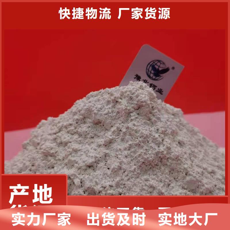 钙剂脱硫剂-90%氢氧化钙专注品质