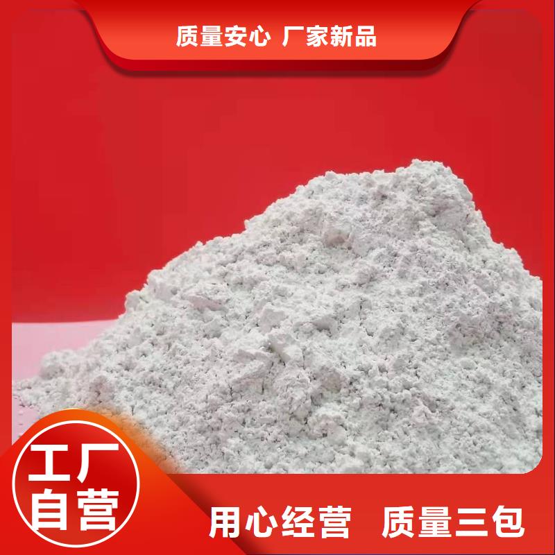 钙剂脱硫剂-90%氢氧化钙专注品质
