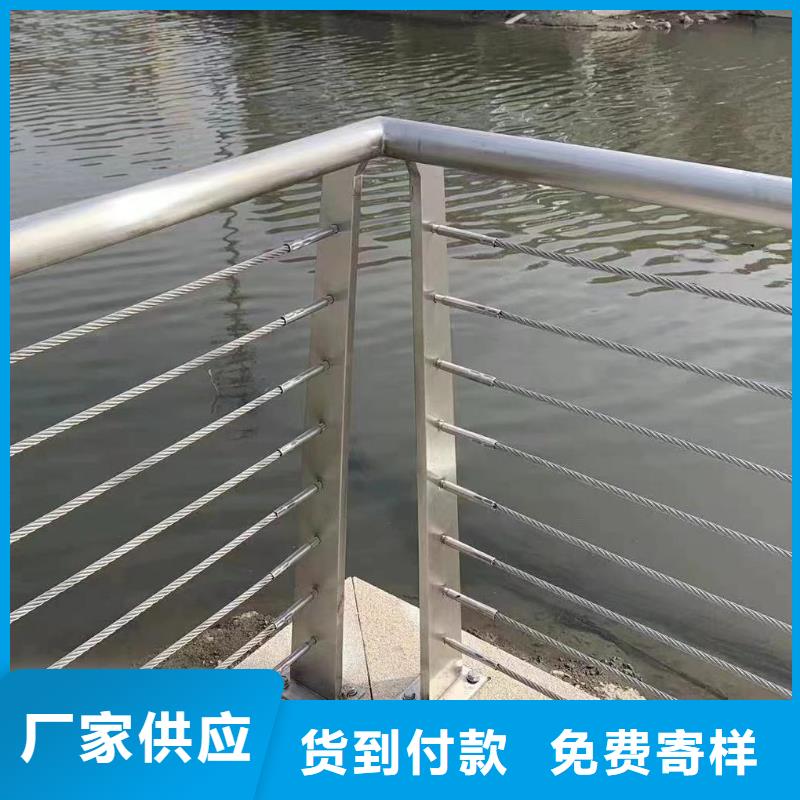 不锈钢河道护栏不锈钢钢丝绳河道栏杆生产电话