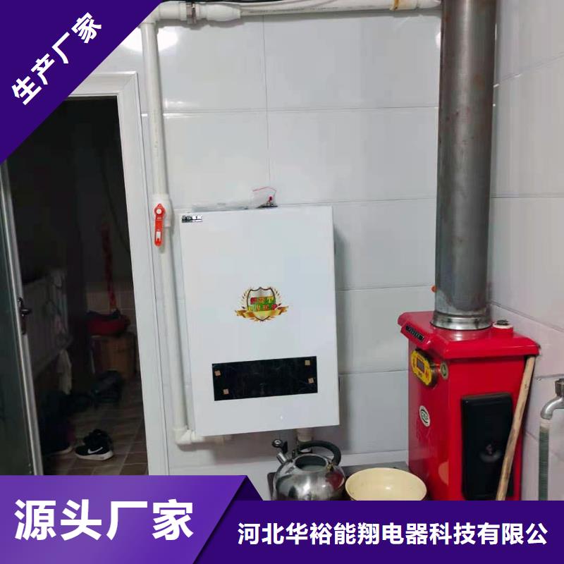 半导体电锅炉壁挂式家用电锅炉N年大品牌