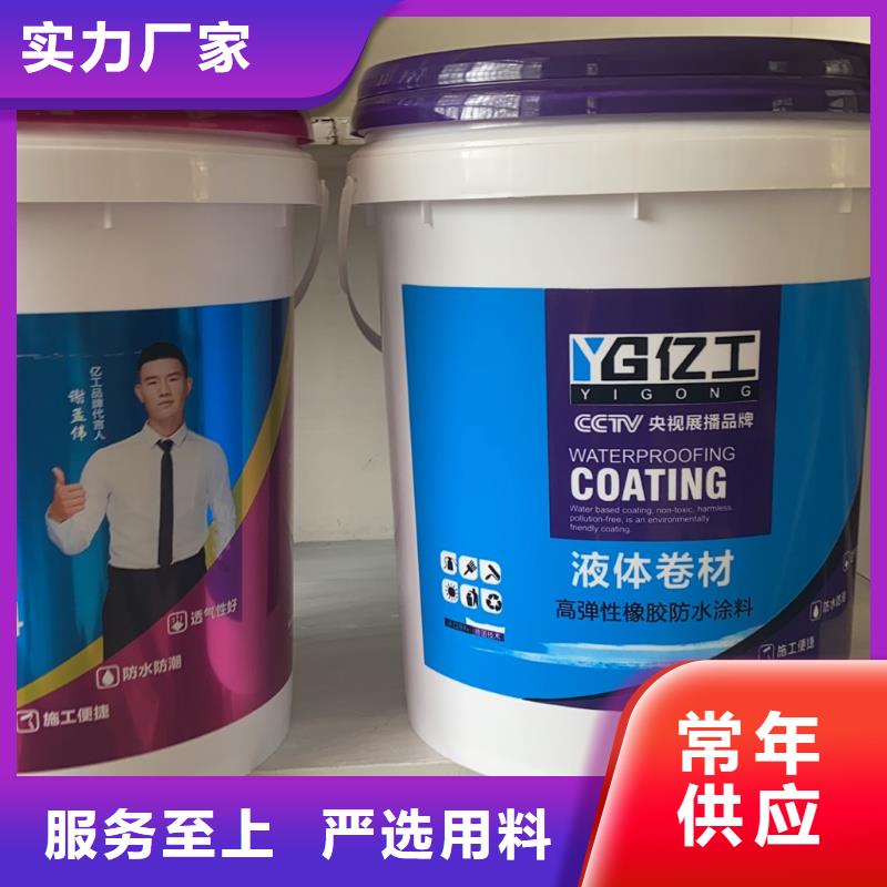 亿工JS防水涂料一站式供应