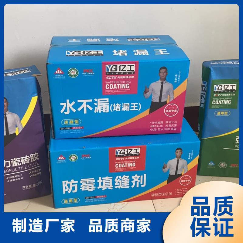 亿工墙固品牌企业