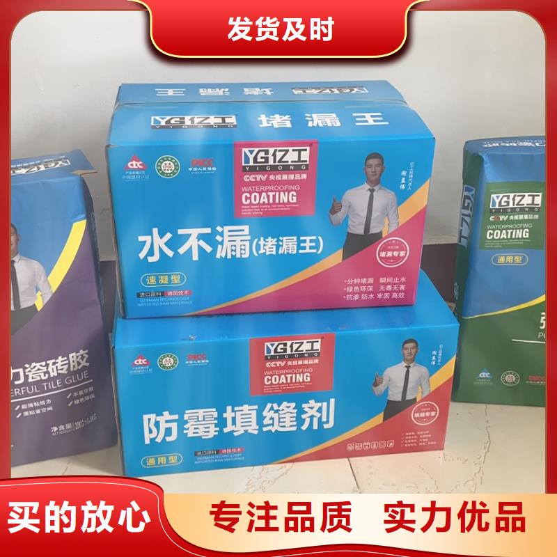 亿工美缝剂高品质现货销售