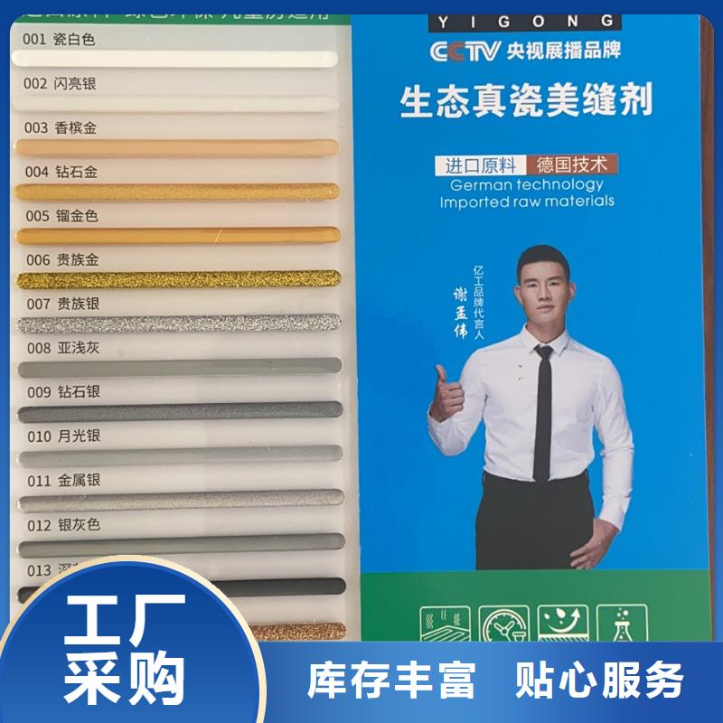 亿工,聚合物防水灰浆技术先进