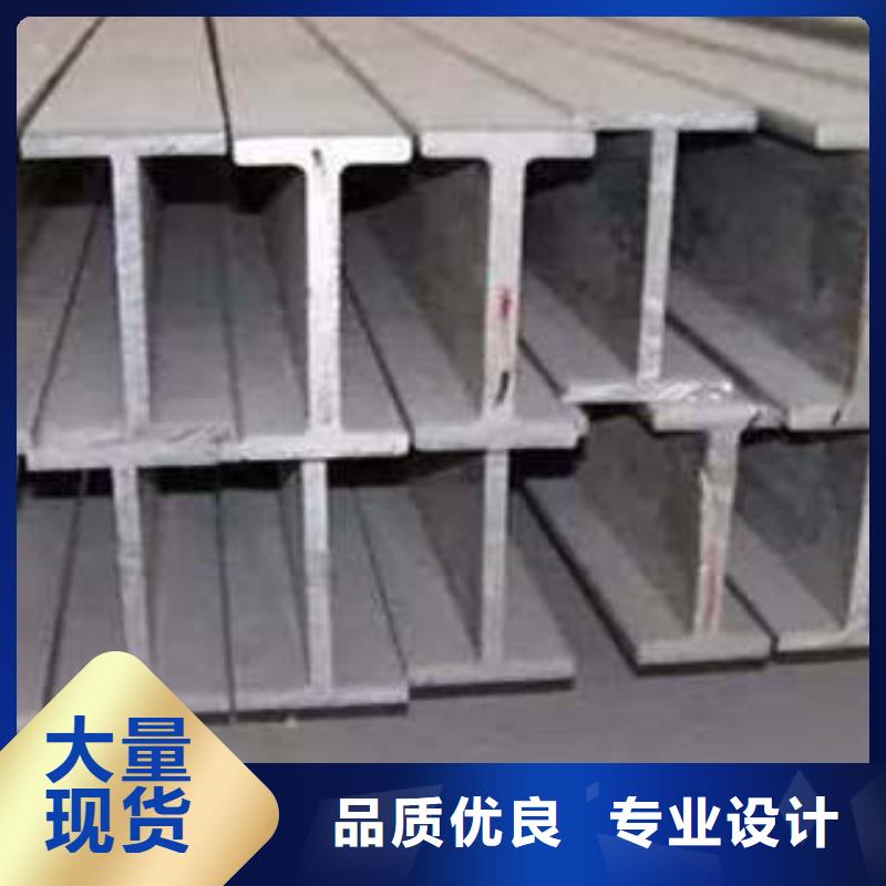 厂家直销大量现货[新锰铁]低合金工字钢Q235BH型钢优质工艺