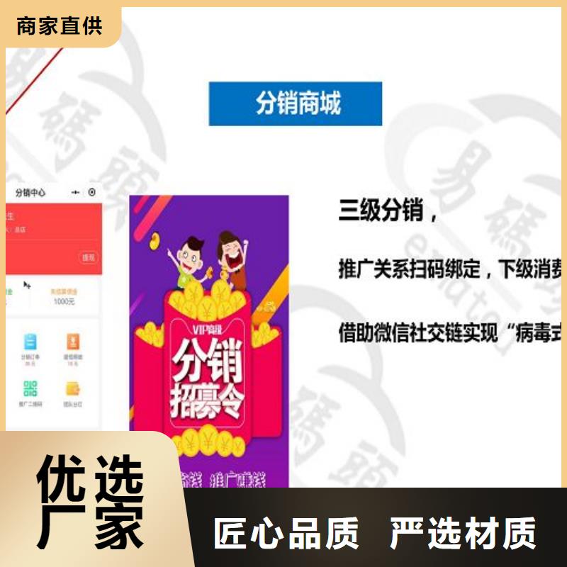 小程序制作【小程序平台分销】品质信得过