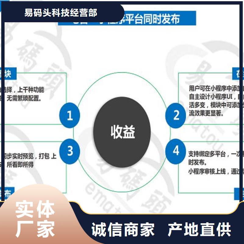 小程序制作小程序开发供您所需