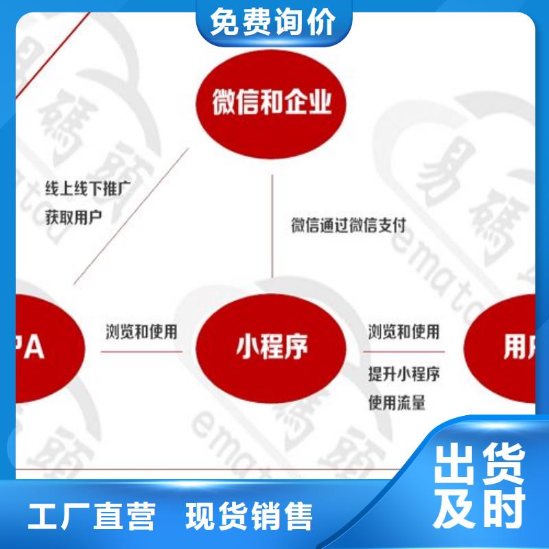 小程序制作小程序平台招商支持大批量采购