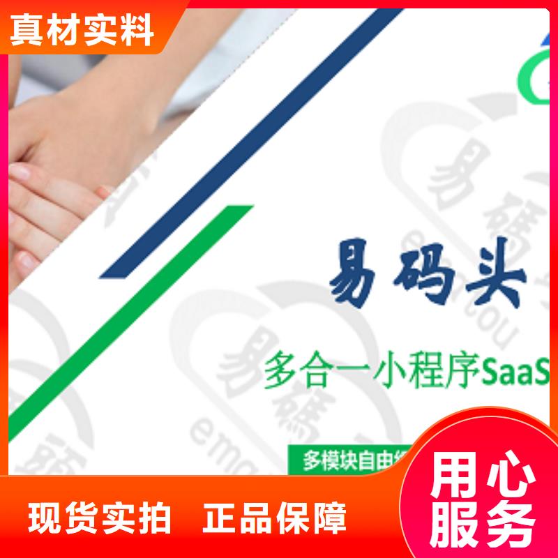 小程序制作小程序区域代理招商实力优品