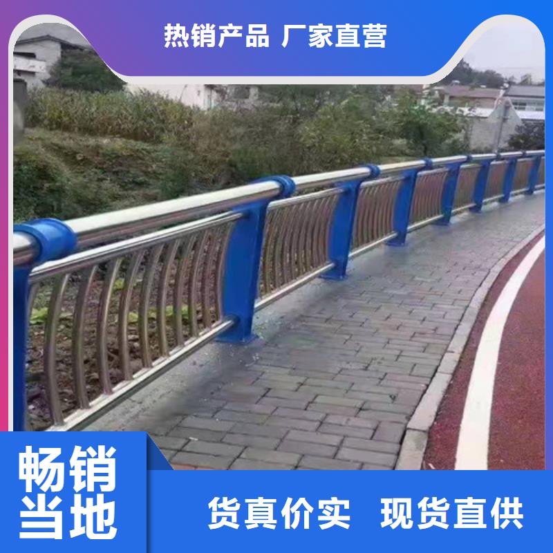 【不锈钢复合管护栏_【河道护栏】实力优品】