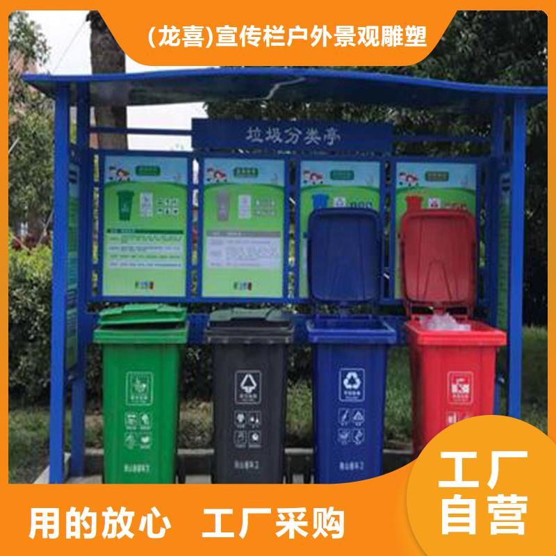 同城(龙喜)分类智能垃圾箱在线咨询