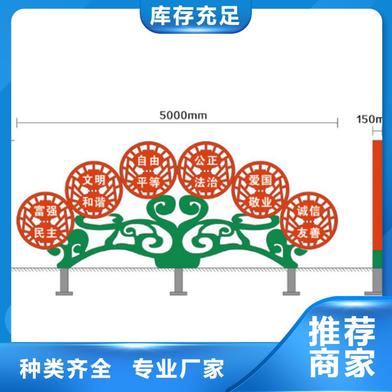 文明城市价值观标牌来样定制