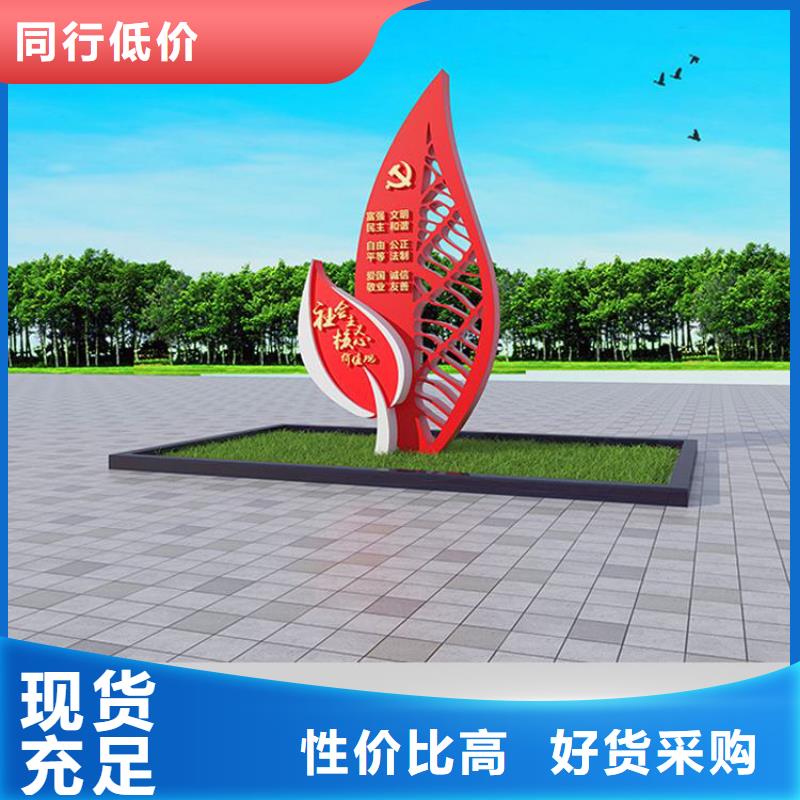 购买(龙喜)公园价值观标牌雕塑畅销全国