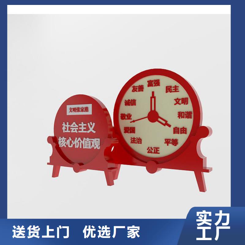 (龙喜)屯昌县价值观标牌雕塑推荐厂家