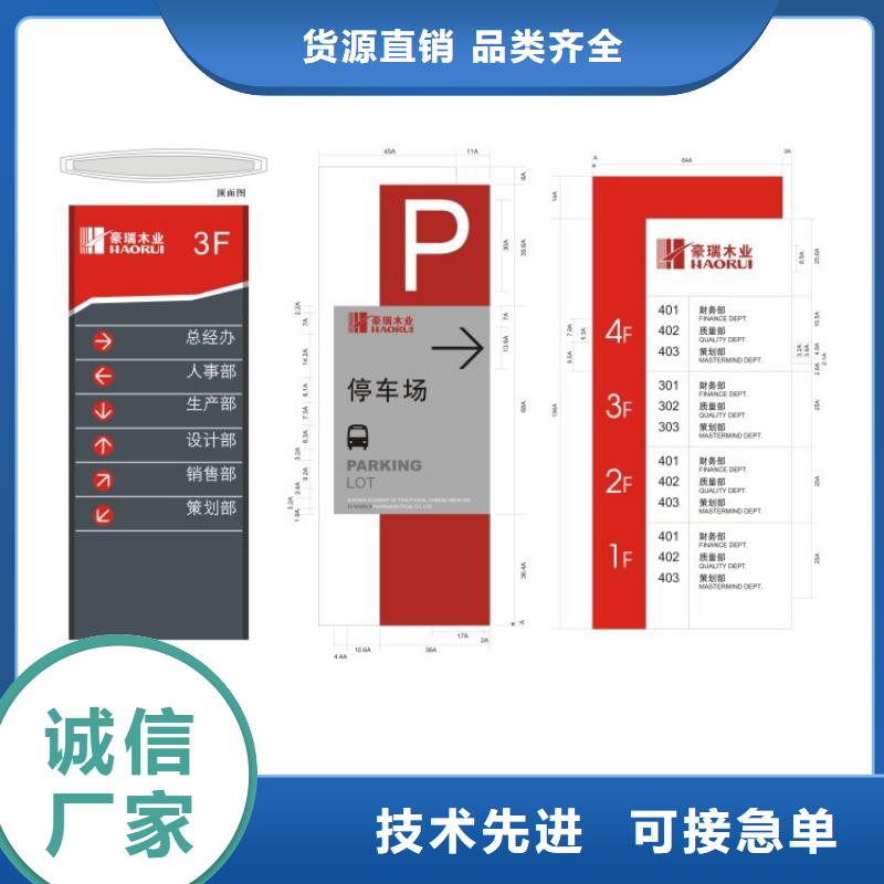 停车场导视牌厂家现货
