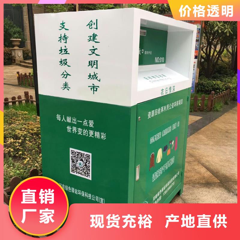 旧衣服投放旧衣回收箱承诺守信