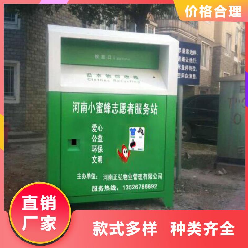 旧衣服投放旧衣回收箱承诺守信