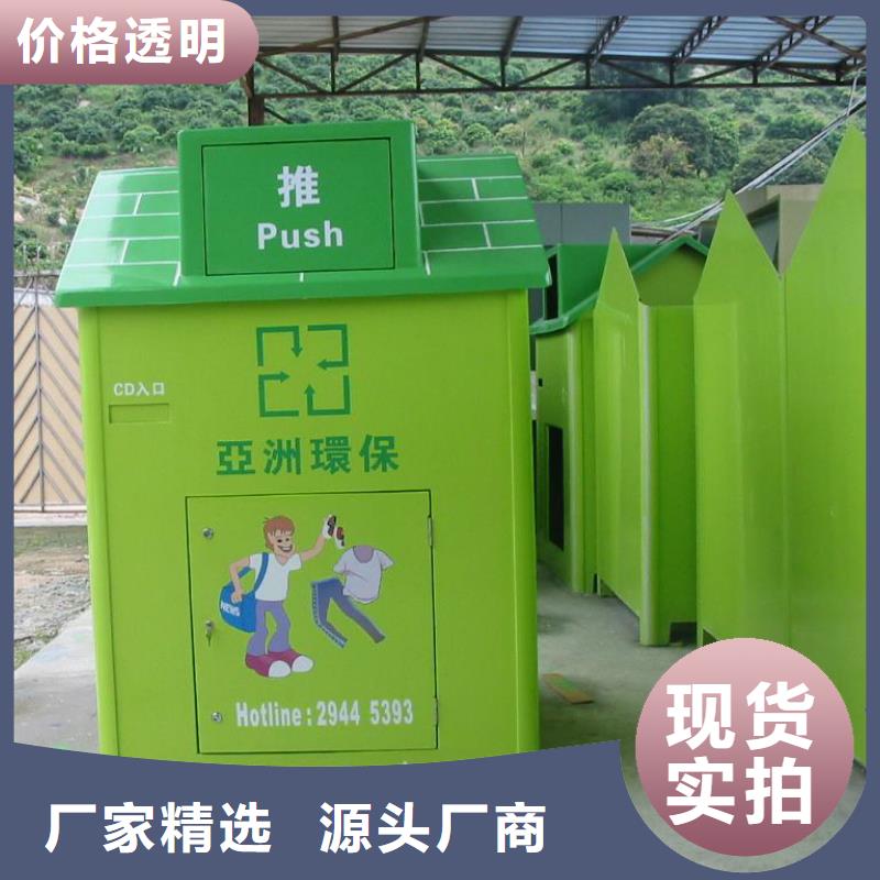 街道旧衣回收箱售后无忧