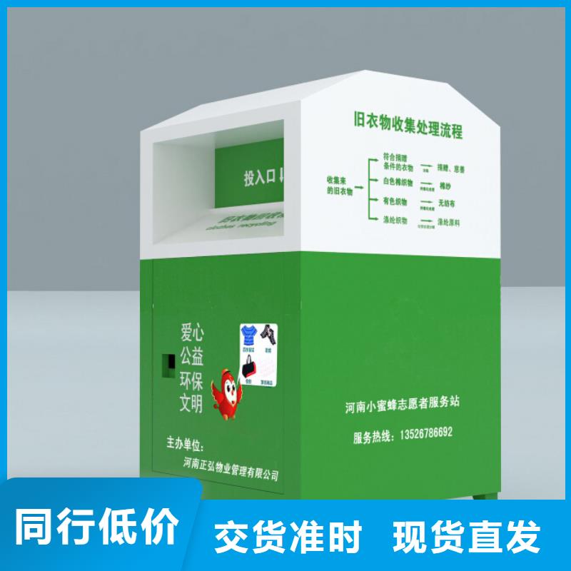 旧衣服旧衣回收箱支持定制