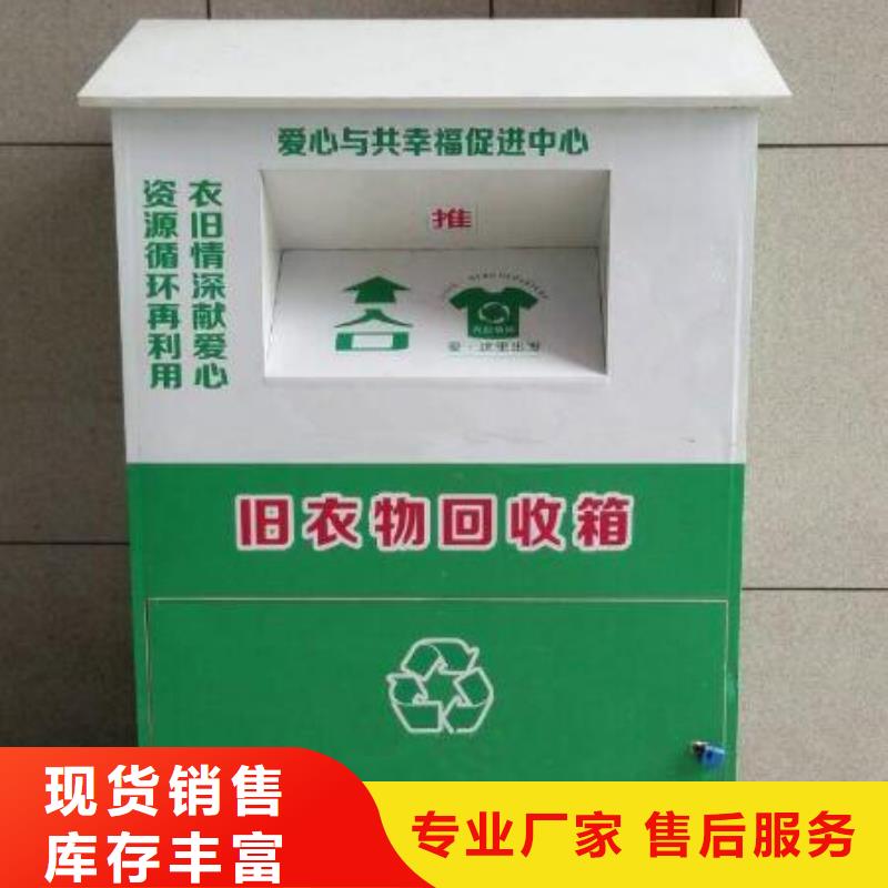 街道旧衣回收箱售后无忧
