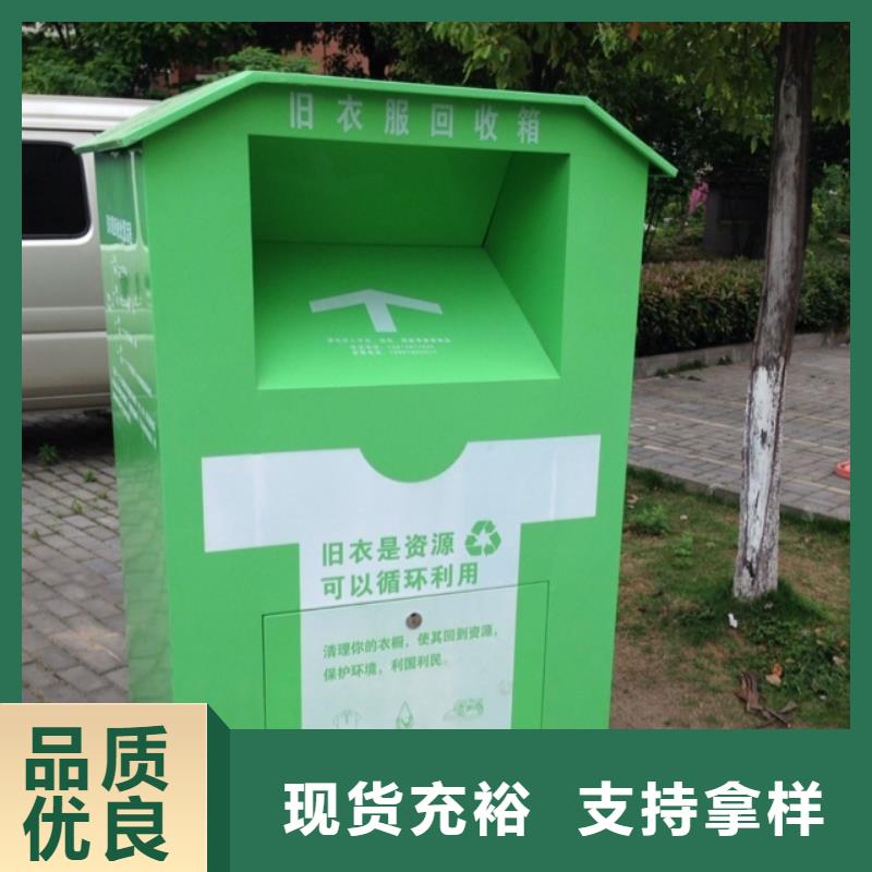 货源直供(龙喜)街边旧衣回收箱欢迎订购