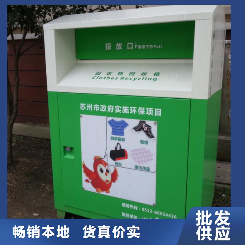 符合行业标准<龙喜>乡村旧衣回收箱质量放心