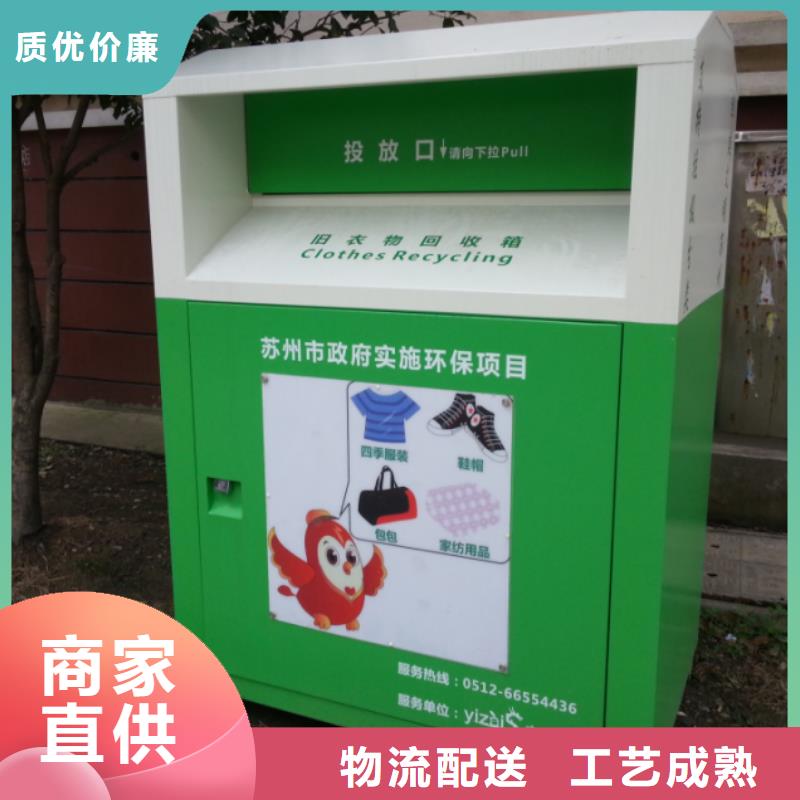 来图定制(龙喜)社区旧衣回收箱在线咨询