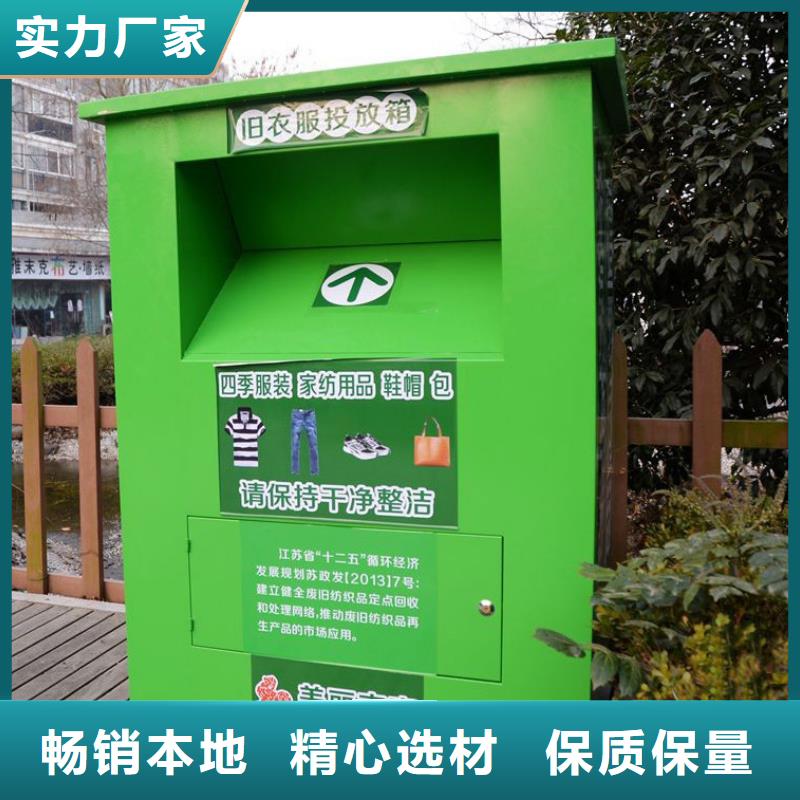 符合行业标准<龙喜>乡村旧衣回收箱质量放心