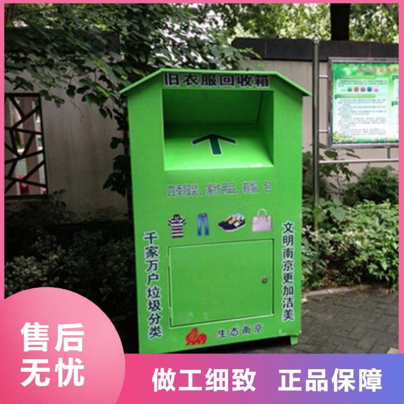 生产安装(龙喜)小区旧衣回收箱为您服务
