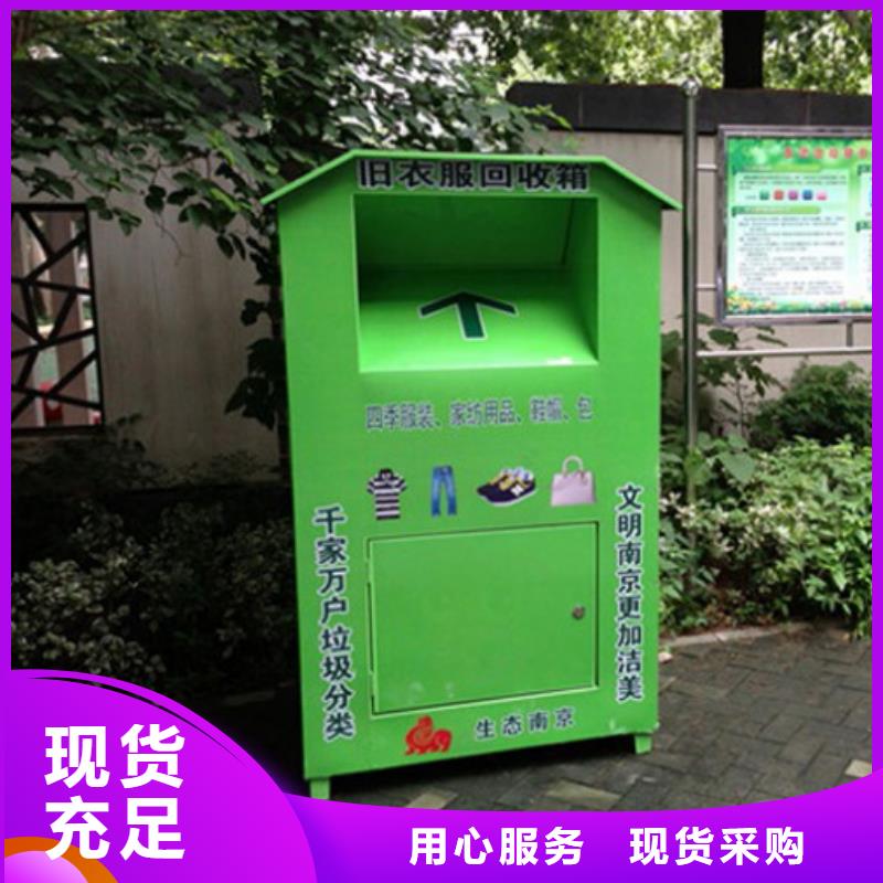 定制(龙喜)环保旧衣回收箱在线咨询