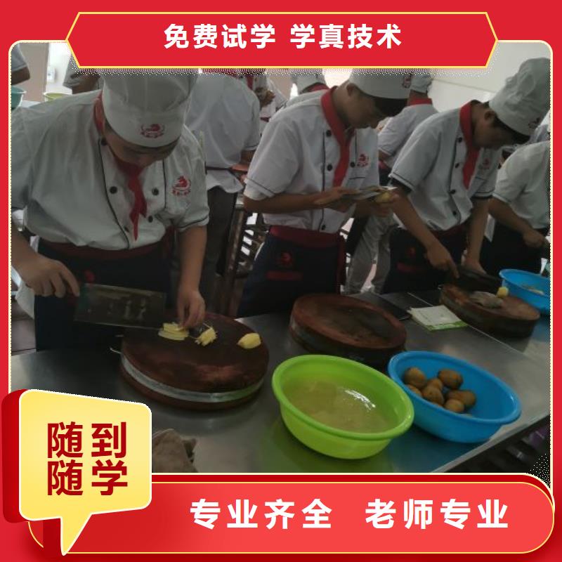 本地<虎振>厨师学校 新能源汽修学校排行榜手把手教学