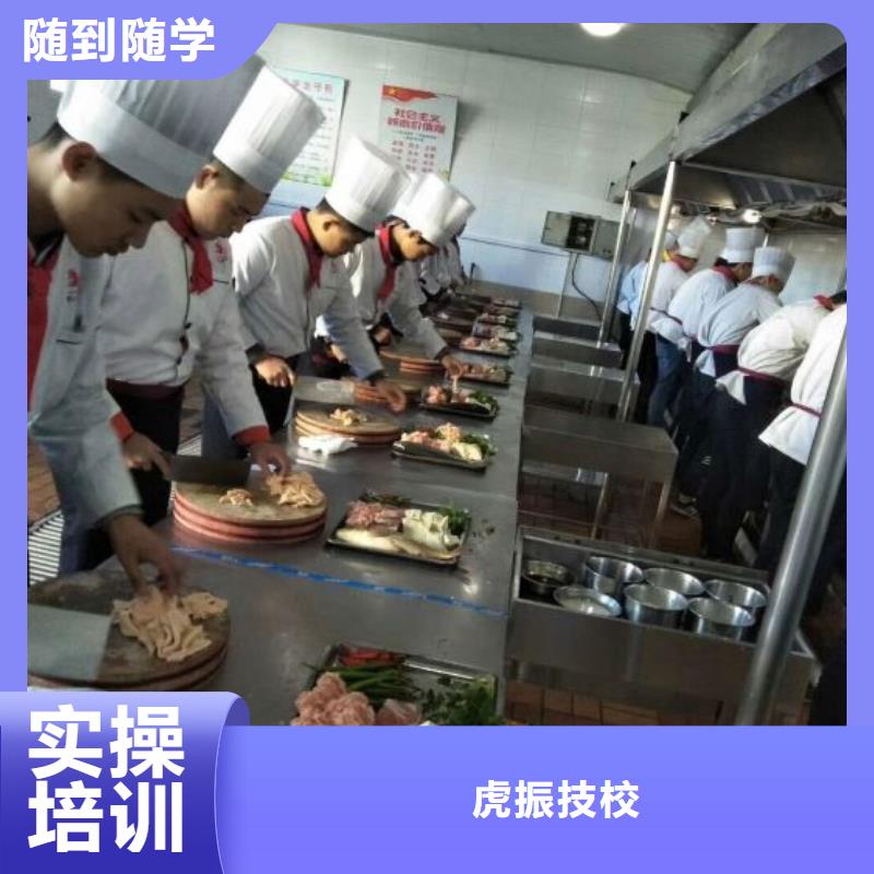 师资力量强[虎振]【厨师学校】,厨师培训学校正规培训