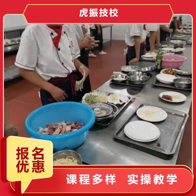 烹饪培训学校虎振挖掘机怎么样课程多样