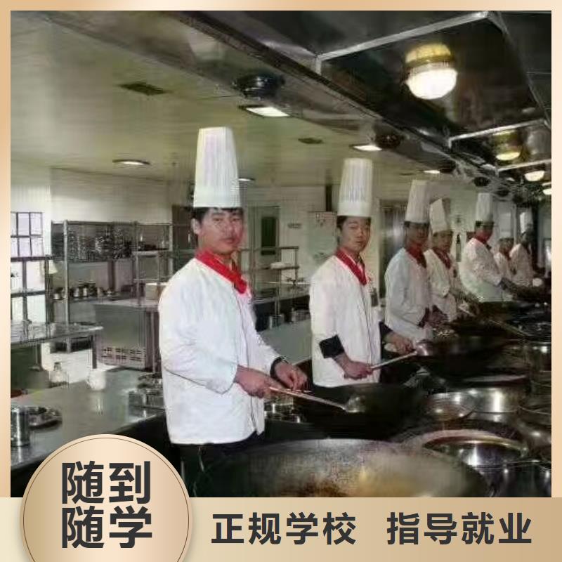 烹饪培训学校【中西糕点烘焙蛋糕培训】报名优惠