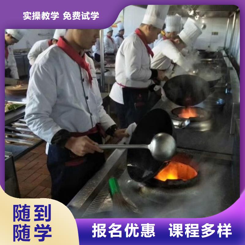 烹饪培训学校厨师培训学校保证学会