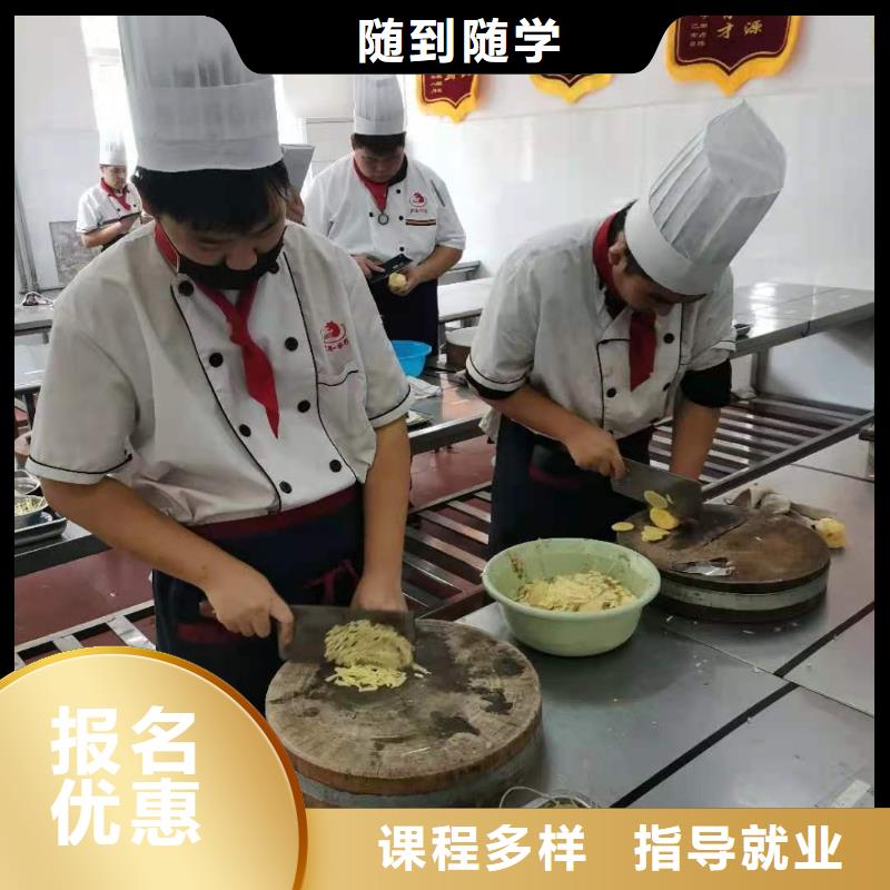 烹饪培训学校厨师培训学校保证学会